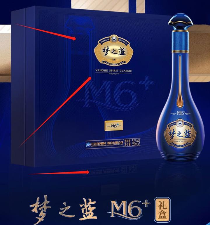 梦之蓝m6精选:梦之蓝m6档次怎么样?梦之蓝M6怎么样?梦之蓝m6多少钱一瓶?梦之蓝M6价格?梦之蓝m6多少钱一瓶52度?梦之蓝m6算高档酒吗 ...