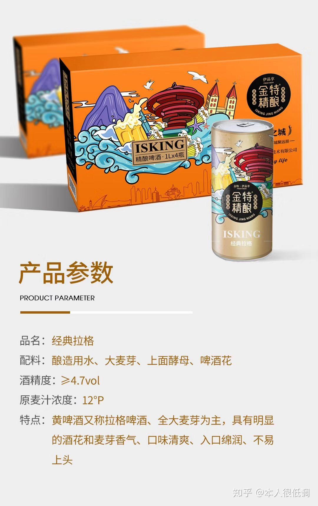 金特精酿啤酒 - 知乎