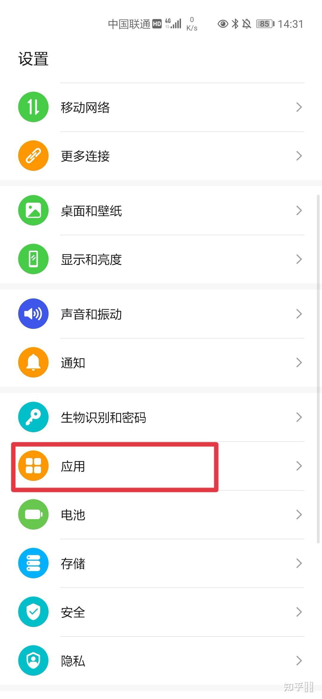 怎么打开华为短信通知功能