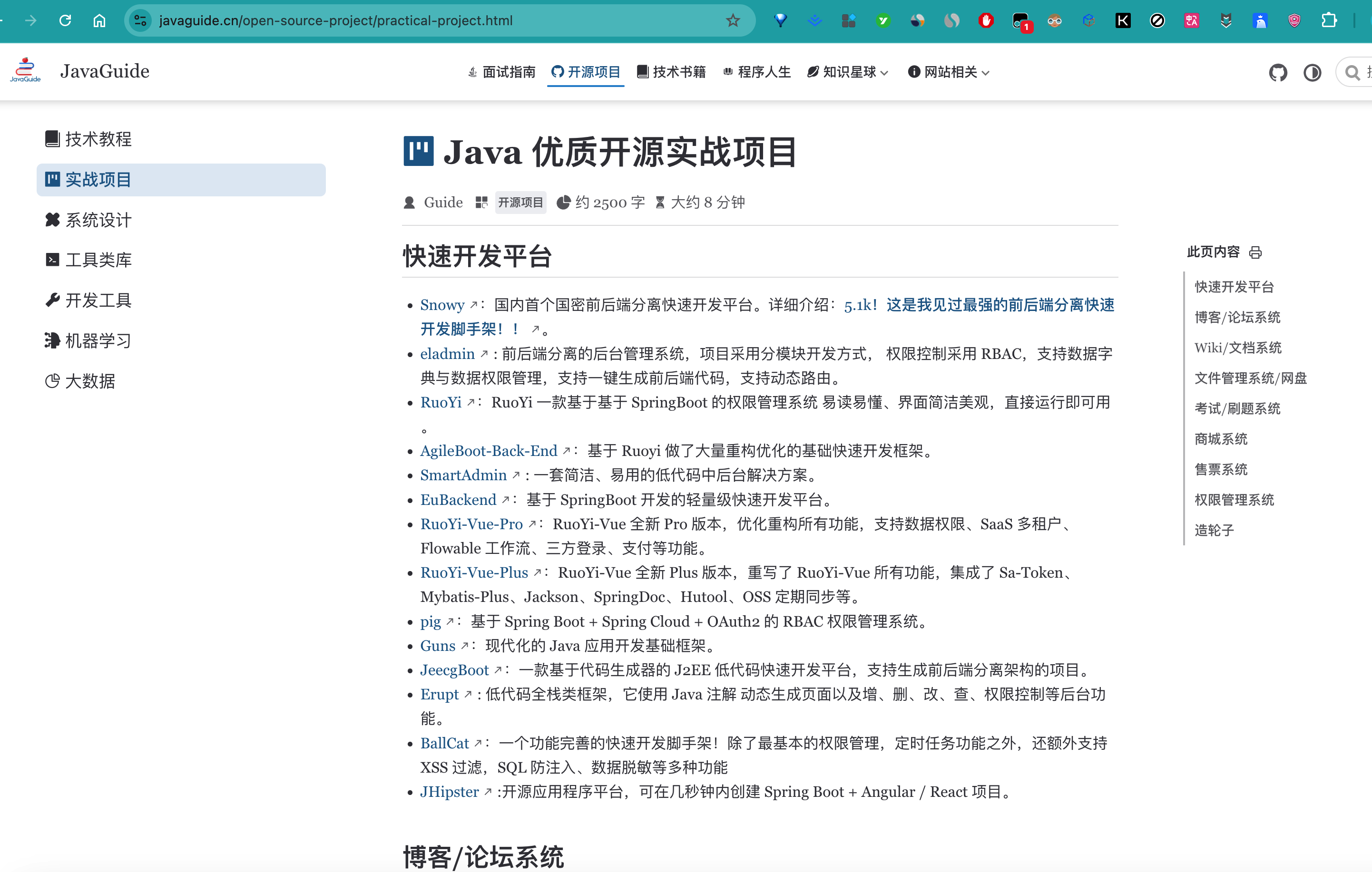 有哪些优秀的Java开源项目? - 知乎