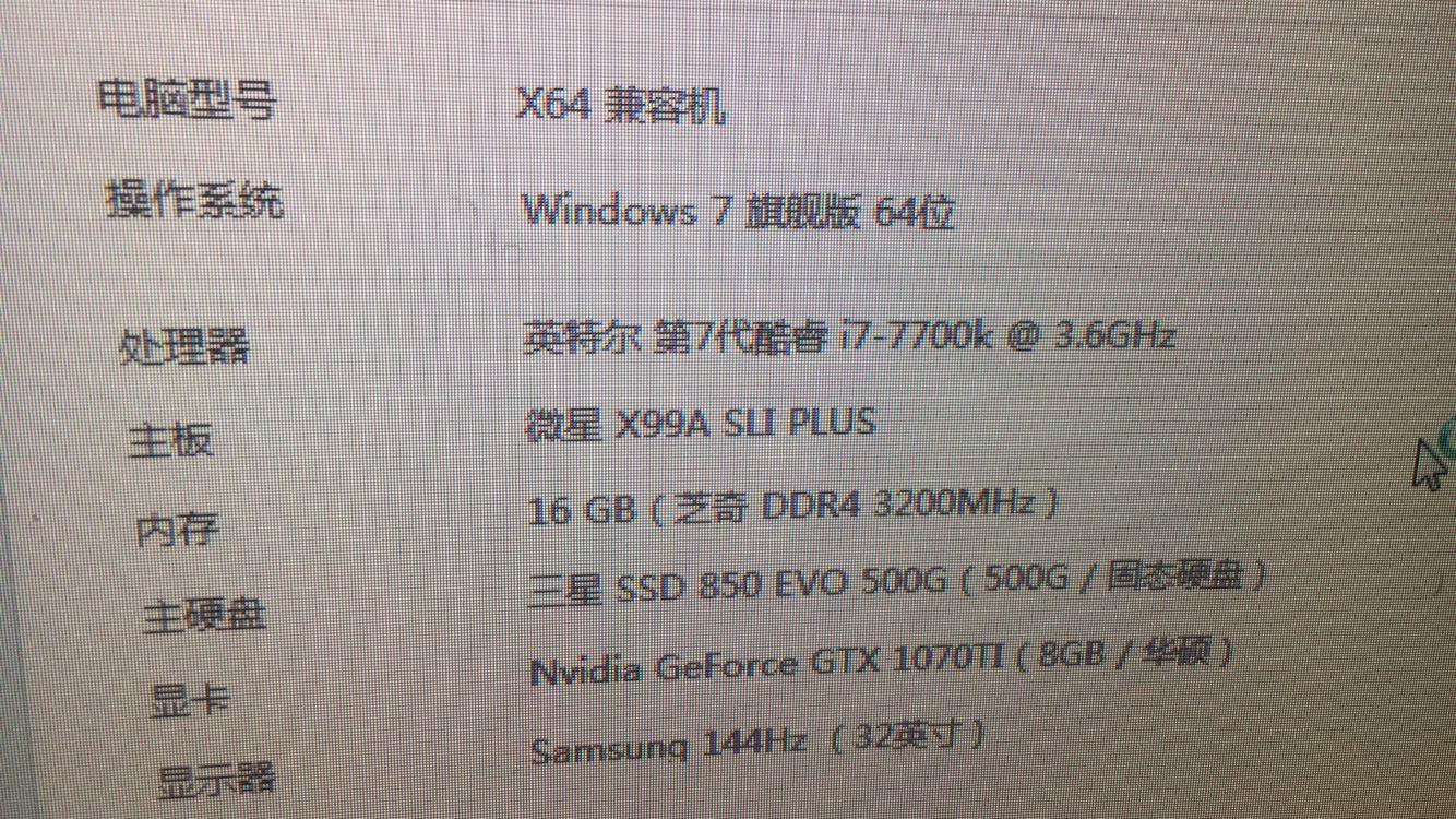 2018年地下城与勇士电脑配置,不卡。3000以内