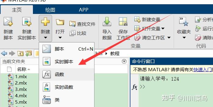 2022Matlab最新入门教程(2018matlab安装教程破解)