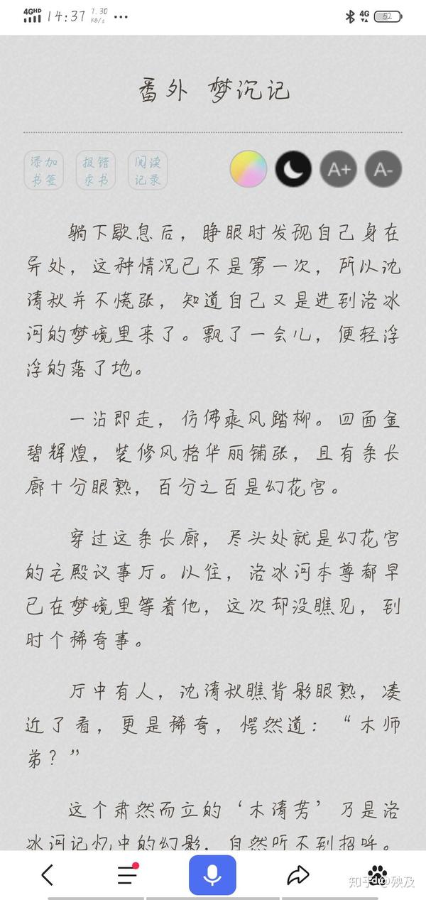 人渣反派自救系统无删减番外梦沉记 还童记 春山恨冰秋吟 成亲记 人渣反派自救系统无删减txt 八戒网络