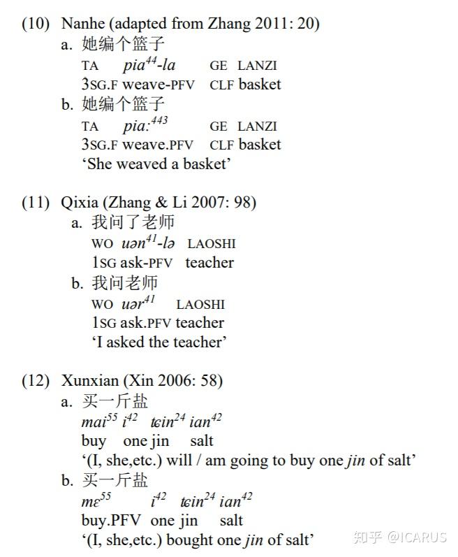 假如汉语是高度屈折语会怎么样
