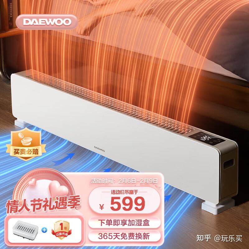 大宇IH01取暖器——窝在家里的小幸福 - 知乎