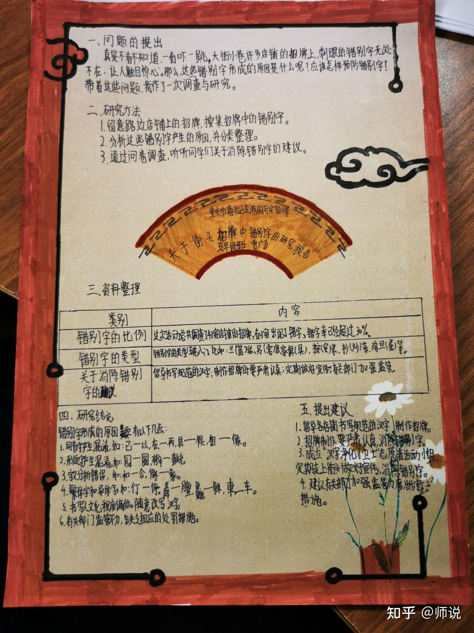 五年级下册第三单元,调查报告的写法!