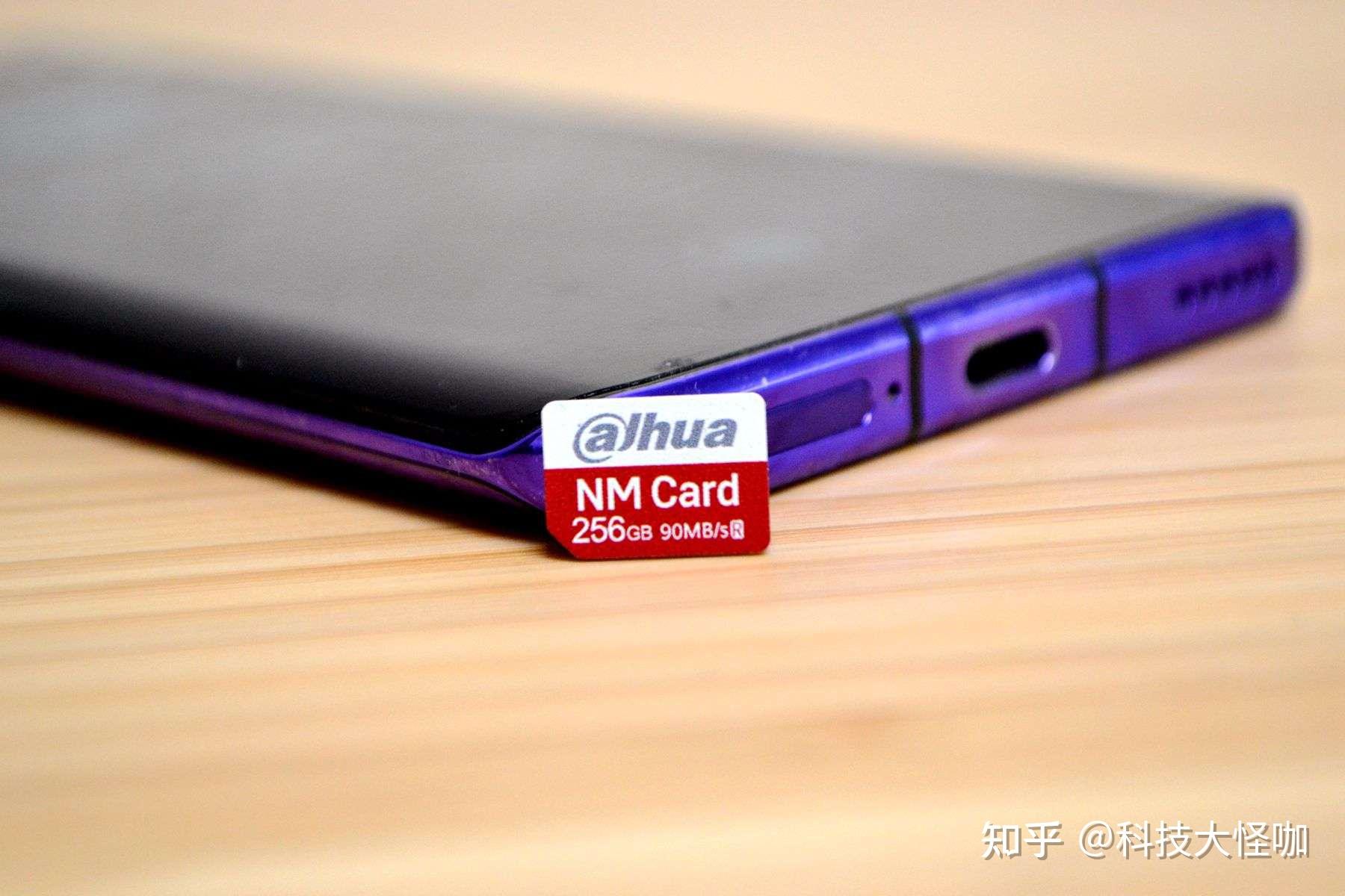 300就给华为手机拓展了256g空间?比官方便宜一半!大华nm卡测评