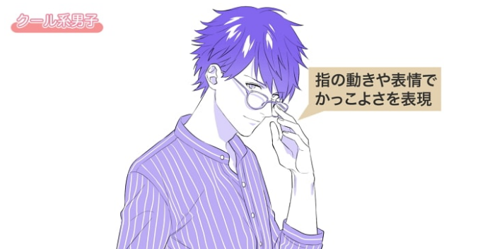 教你画出帅气男神姿势!