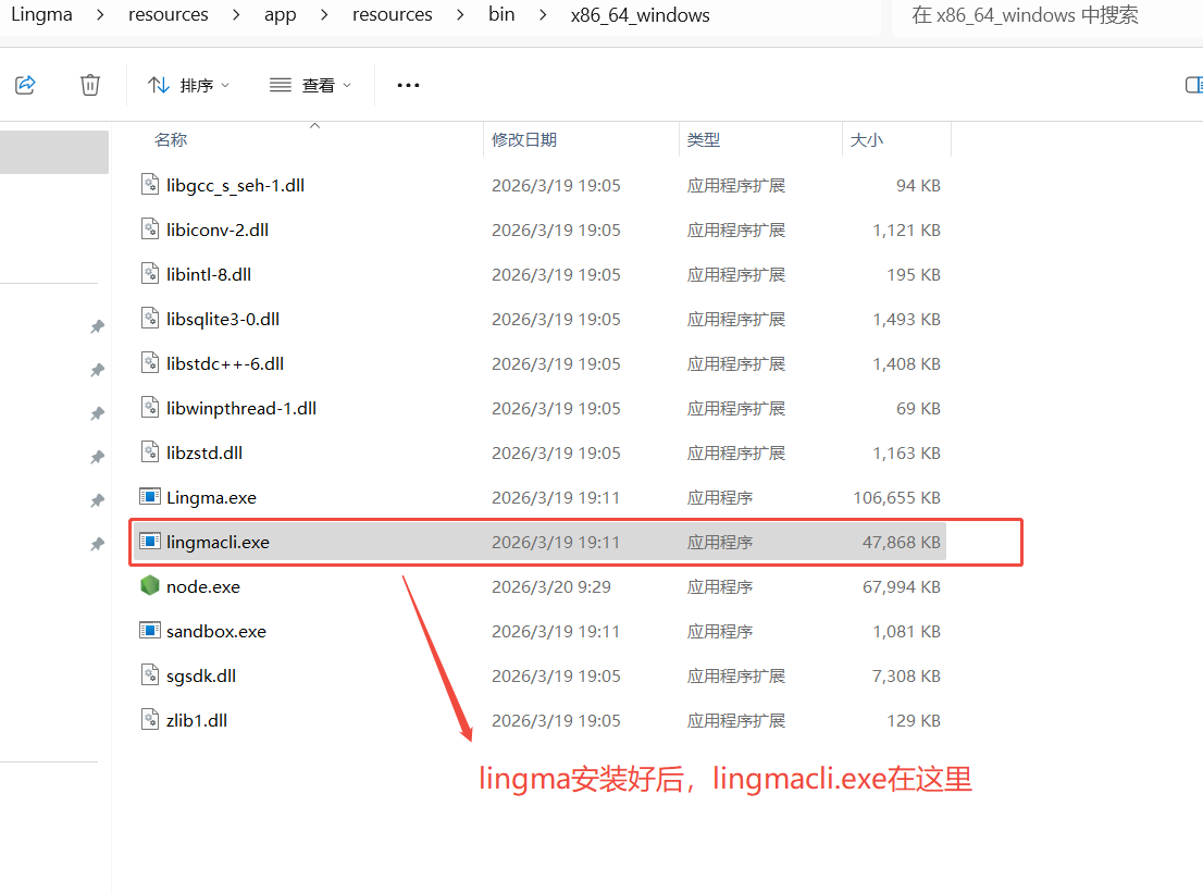 Ligma Linux lingma windows版本支持cli - 知乎