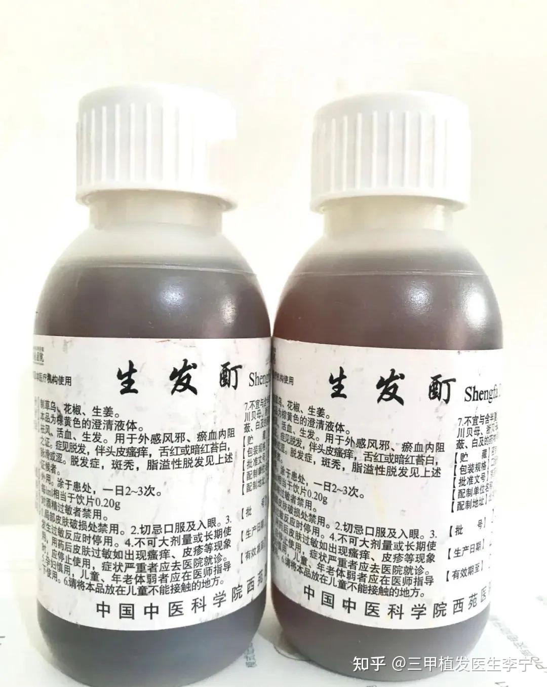 西苑医院的生发酊有用吗