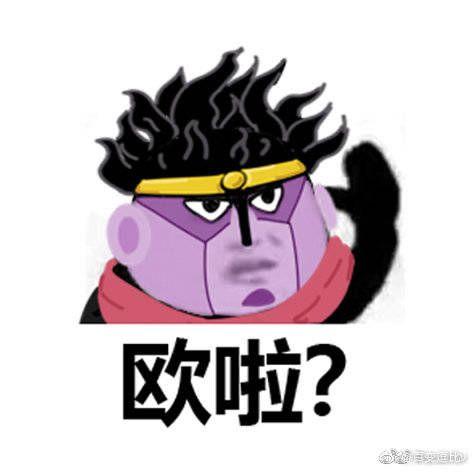 有没有"空调"承太郎的表情包? - 知乎