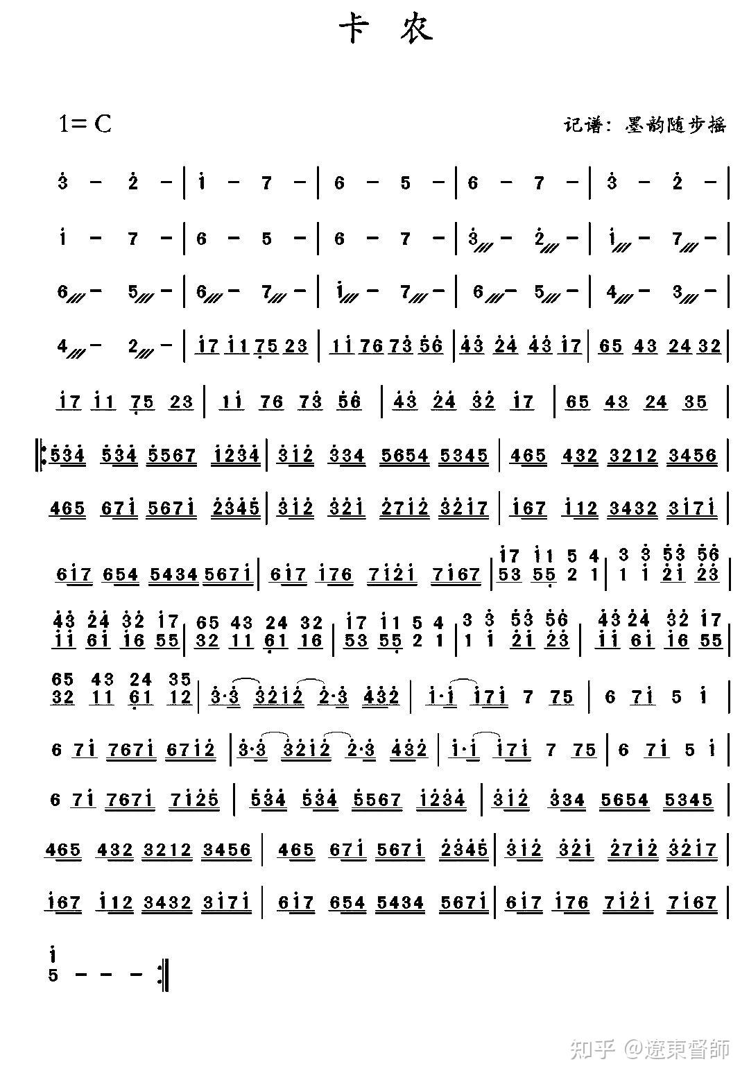 卡农钢琴曲数字简谱