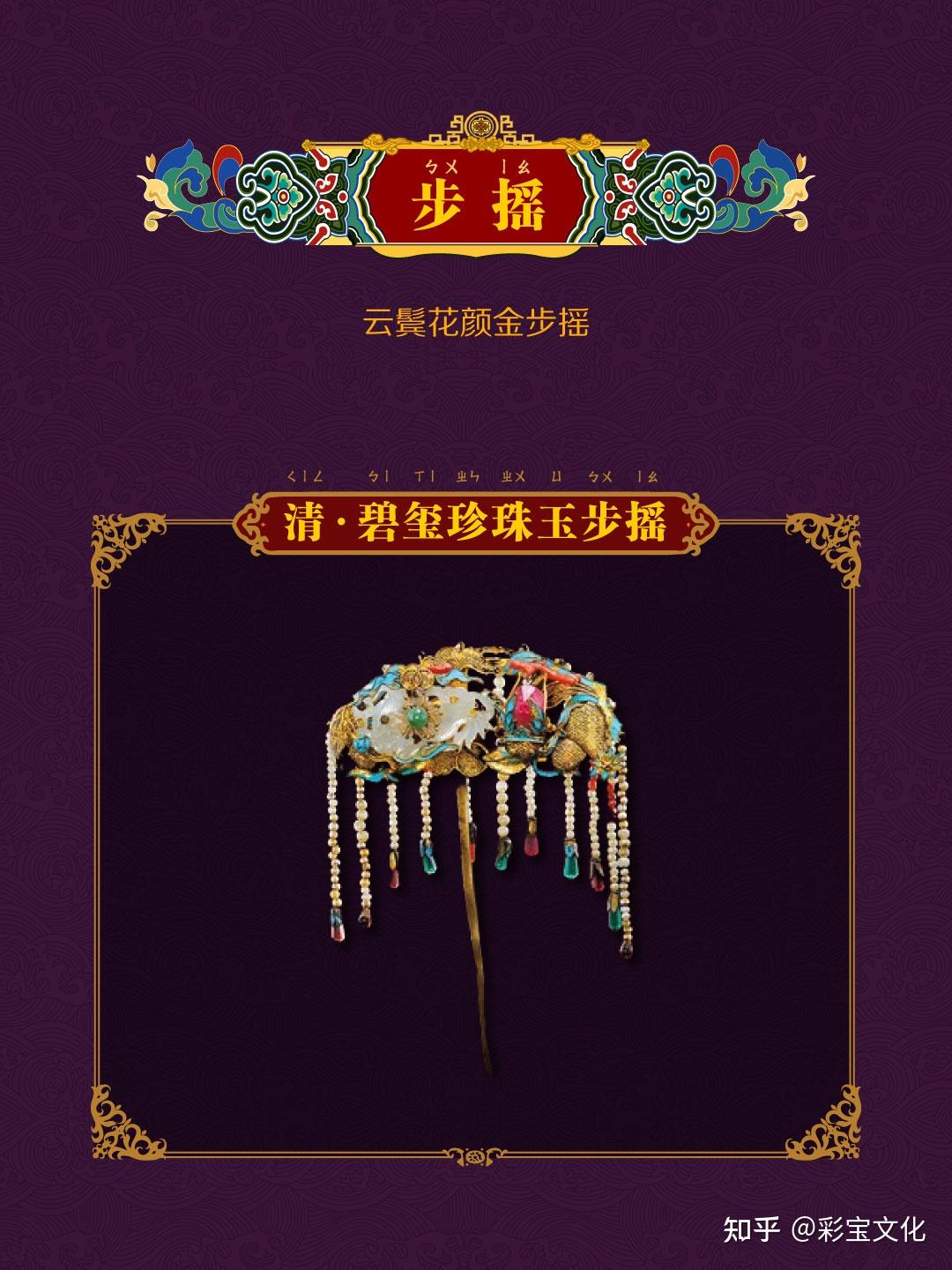中国古代女子戴什么(头饰篇•上) - 知乎
