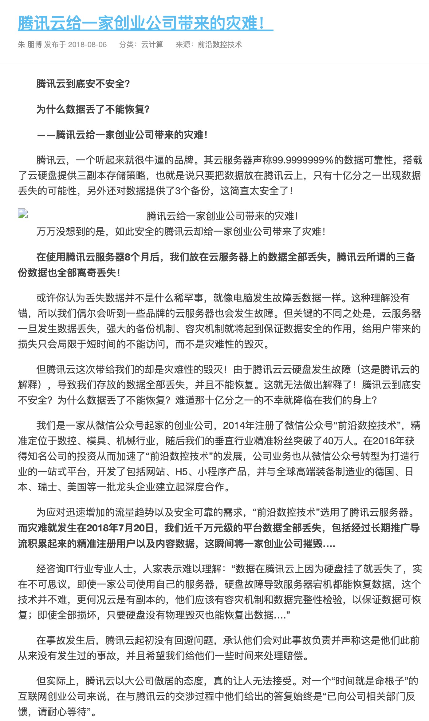 云SLA兜底是不是安慰剂？ - 知乎