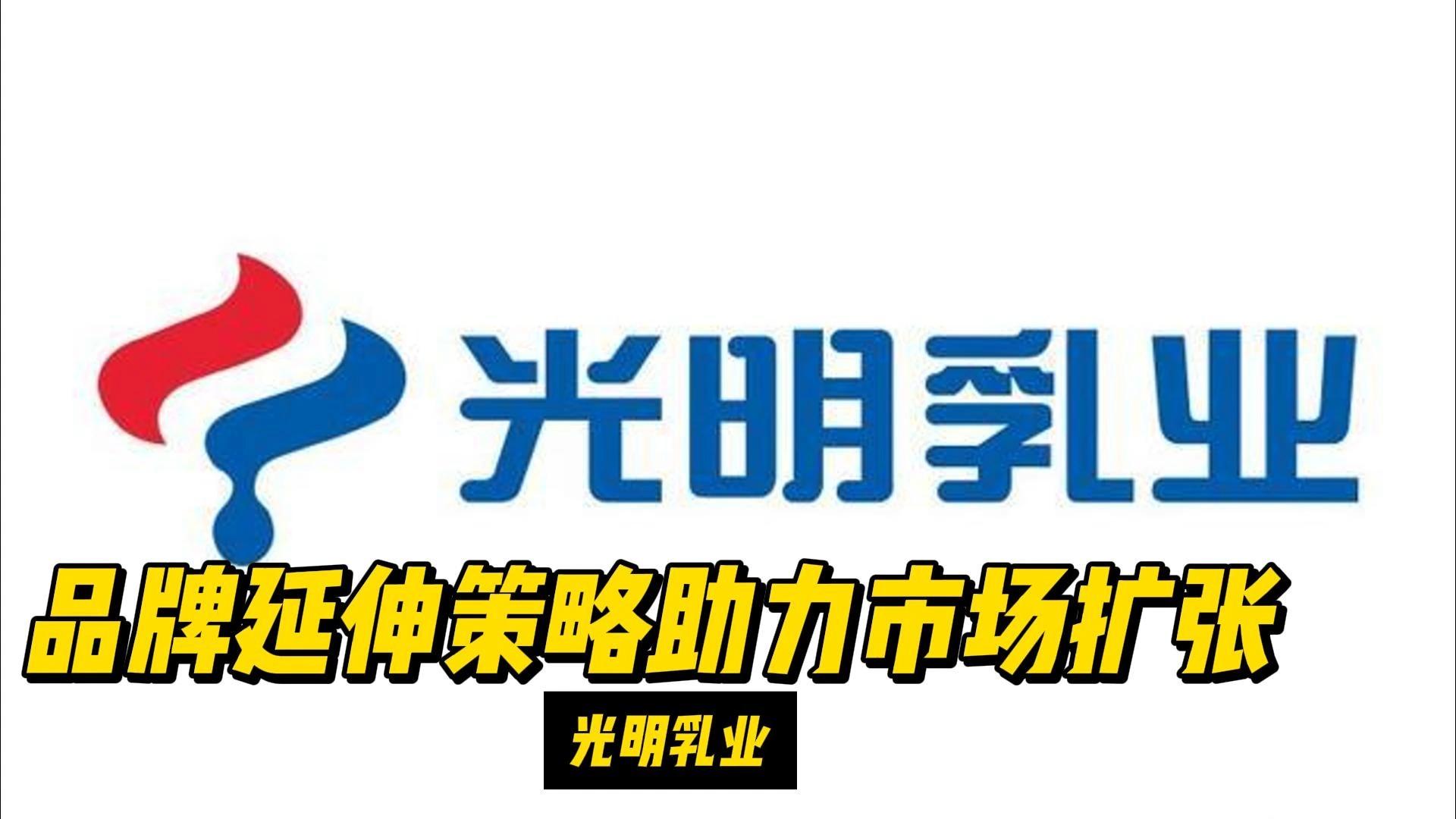 光明乳业 2022 年营收超 282 亿元,净利下滑近四成,如何看待这一业绩?