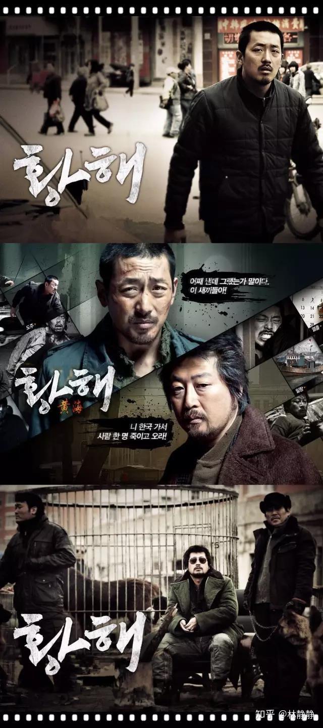 如何评价电影黄海