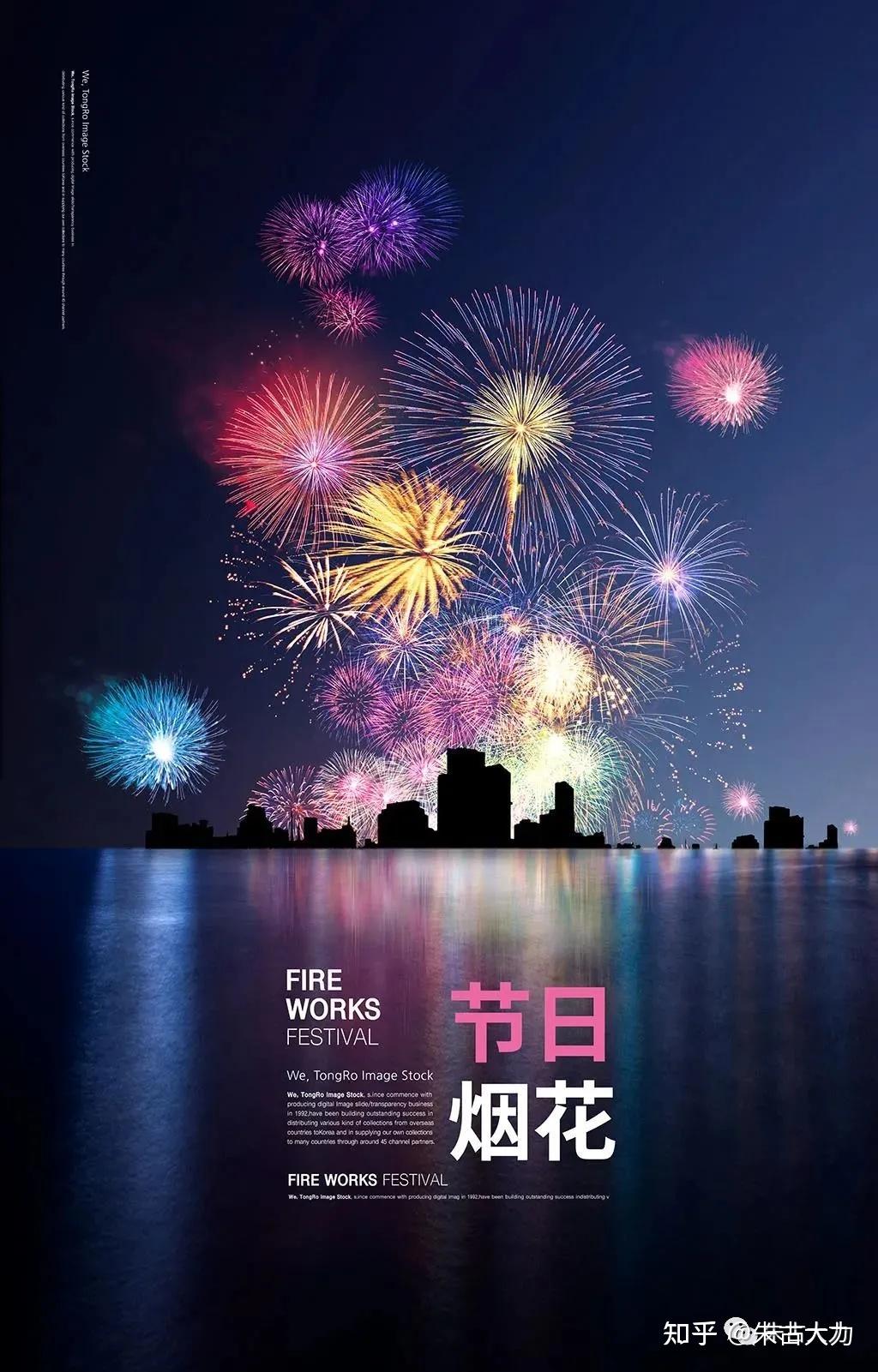 2021新年节日烟花素材