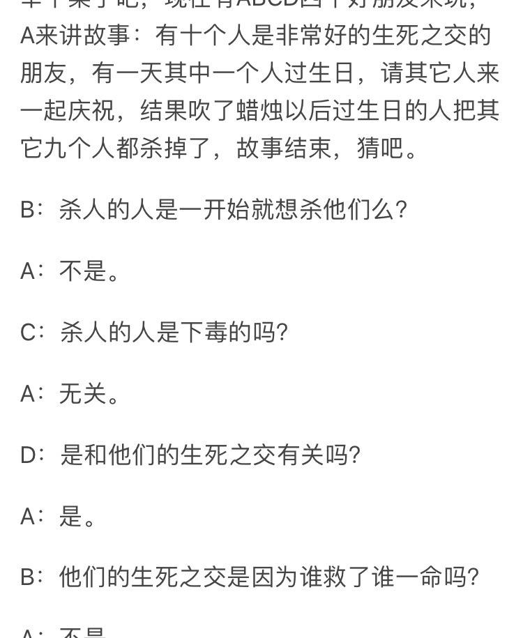 海龜湯顯示全部