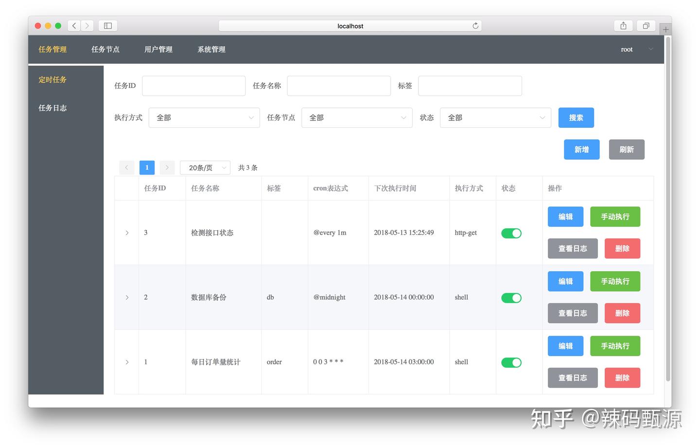 开源免费的定时任务管理系统:Gocron - 知乎