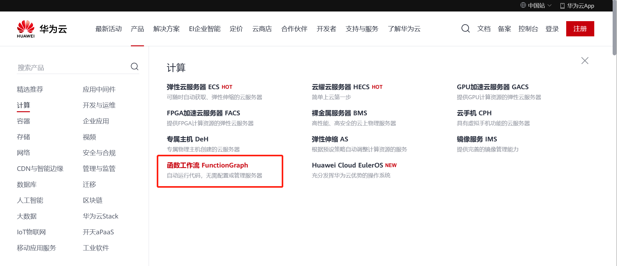 【一行代码秒上云】Serverless六步构建全栈网站 - PmDaddy