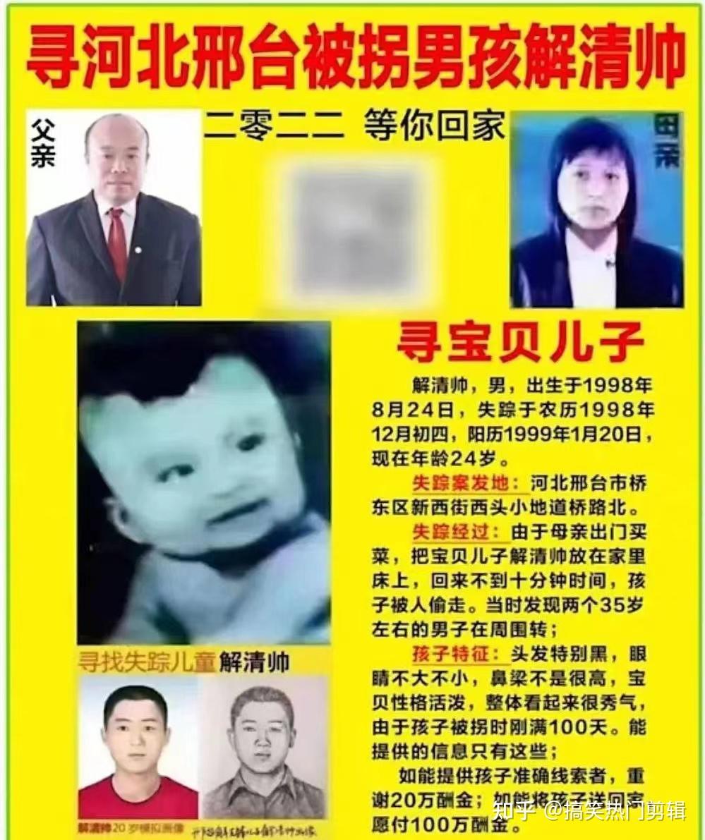 悬赏100万男子寻子24年助20多个家庭团圆