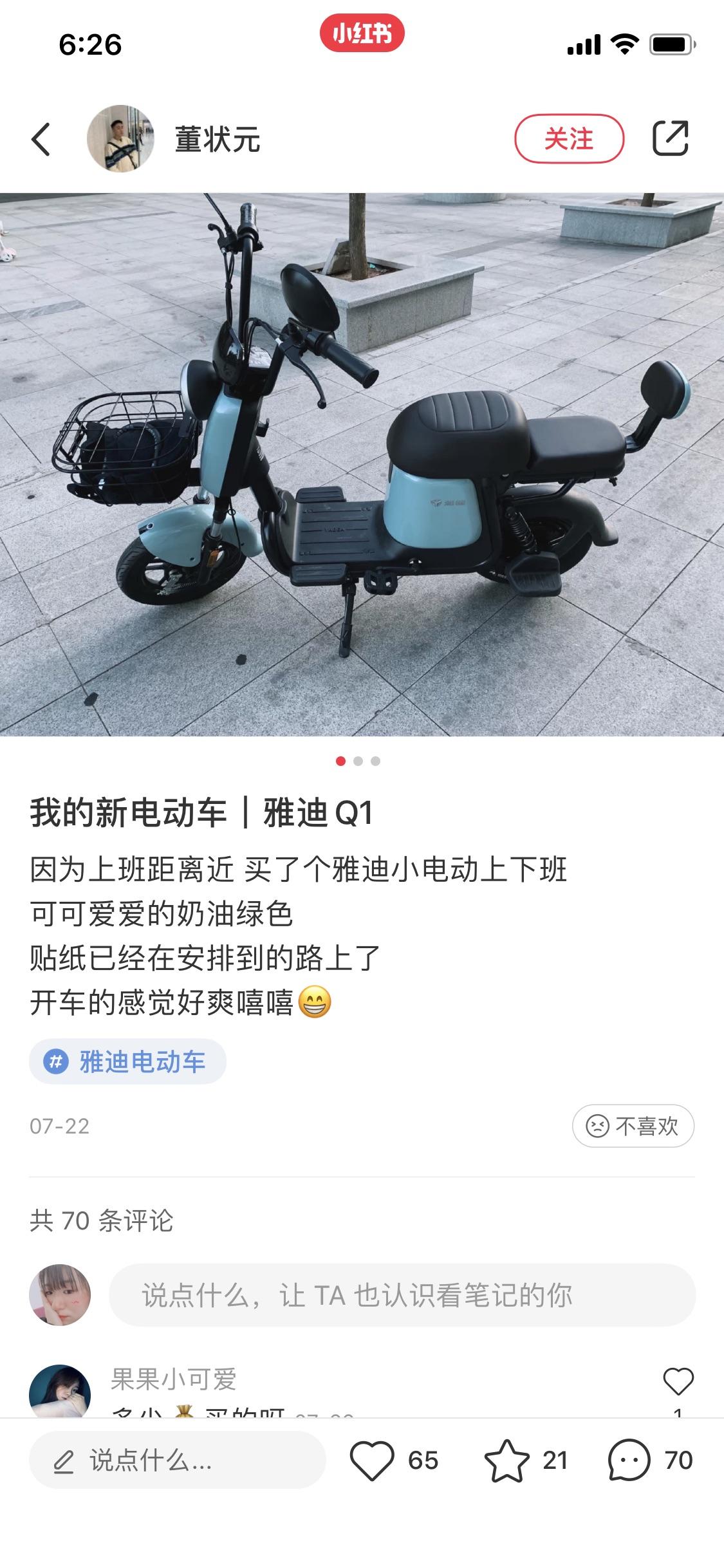 质量比较好的电动车推荐 v2-d580a16b5ab8ddcc2ffb8e25b380d1b4_r.jpg