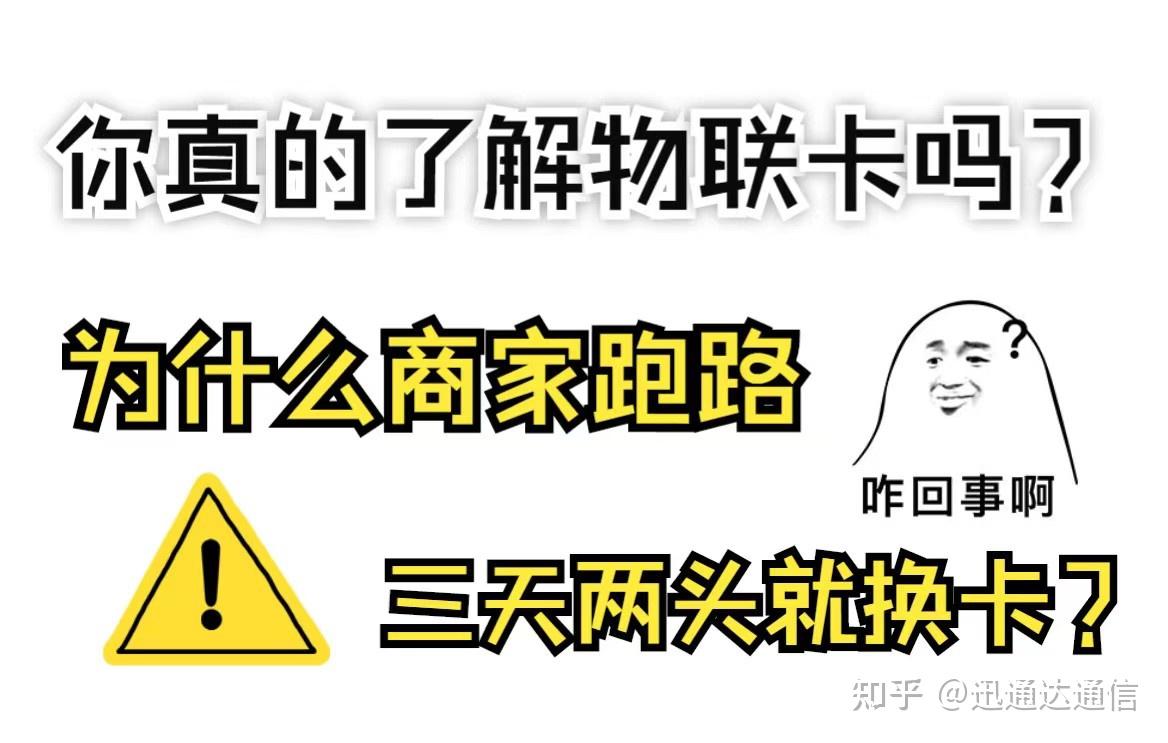 网上卖的纯流量卡,不能发短信和打电话,这样的卡安全吗? - 知乎