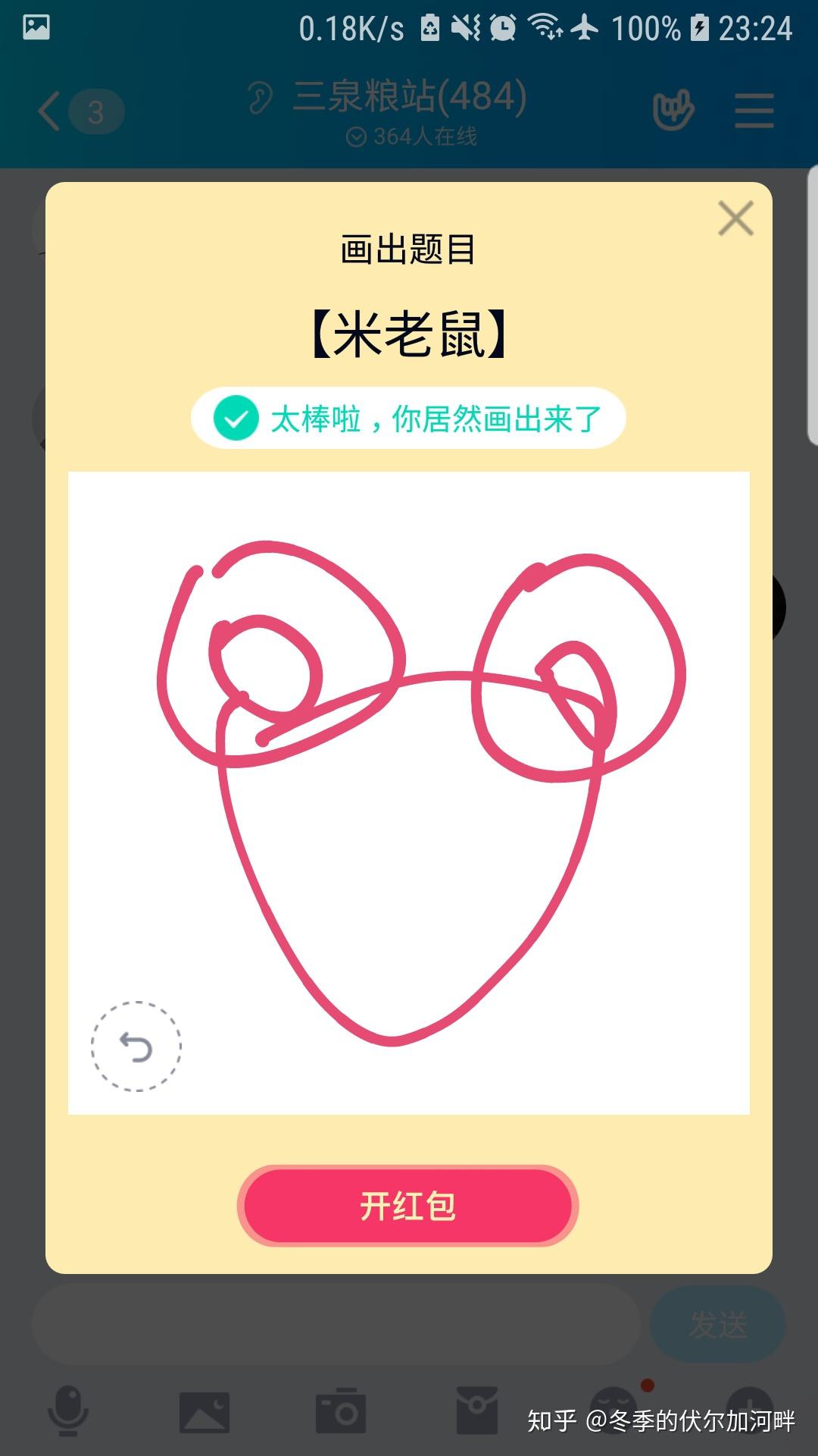 qq画图红包米老鼠怎么画? - 知乎