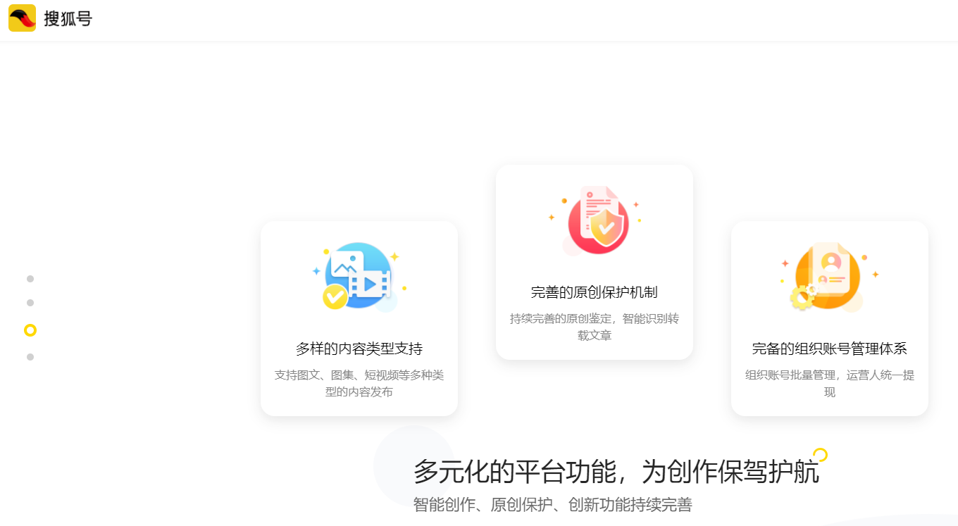 干货 | 八大主流自媒体平台特点及运营方法