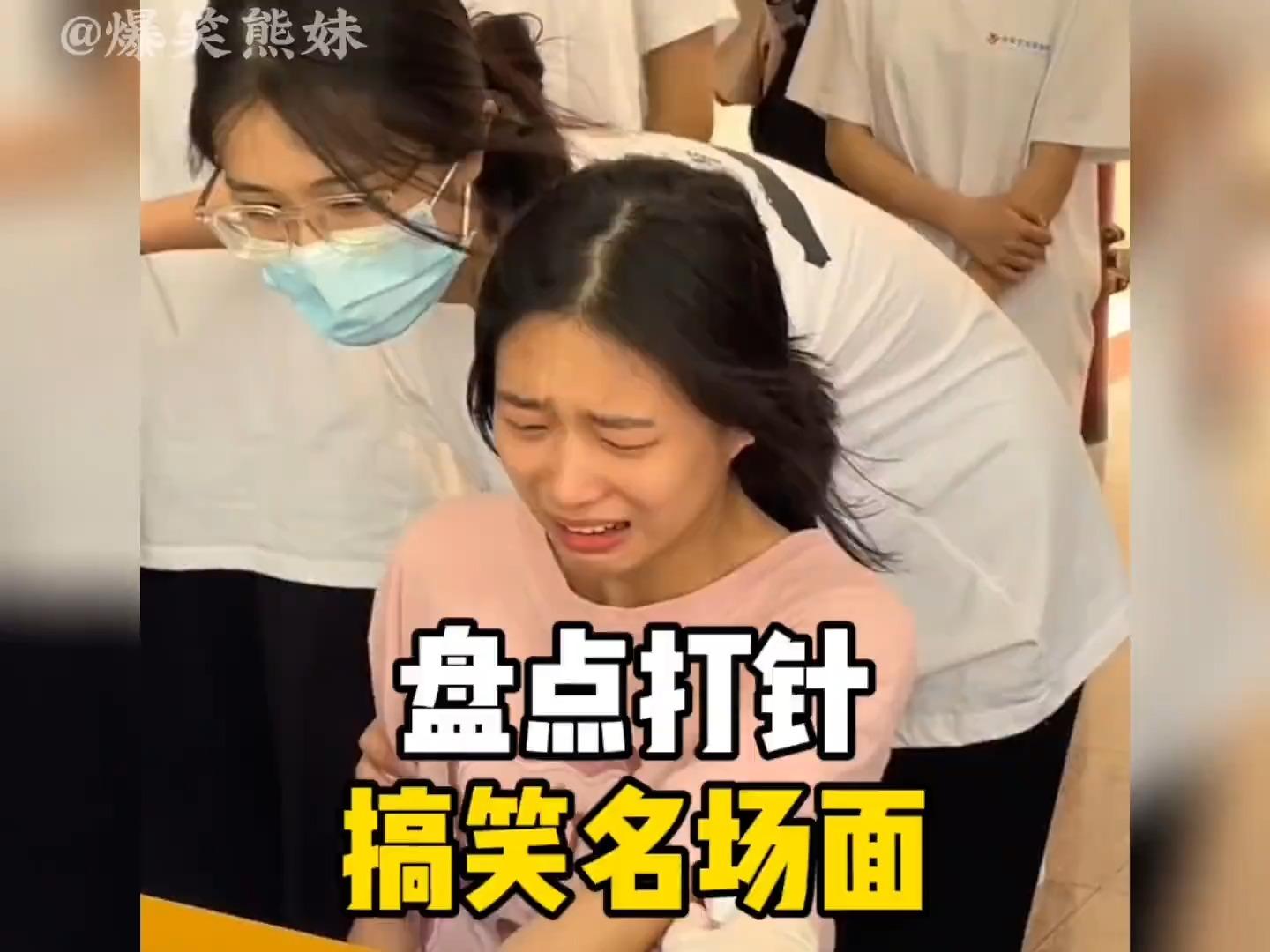 盘点搞笑打针名场面不分男女老少都能制服