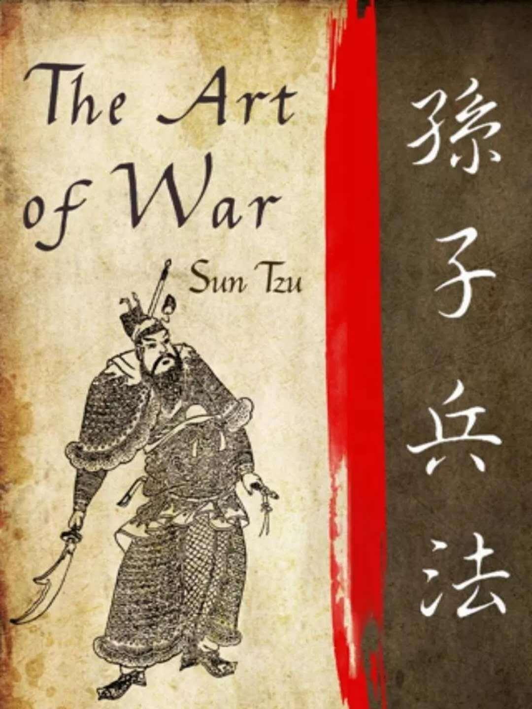 孙子兵法 - 知乎
