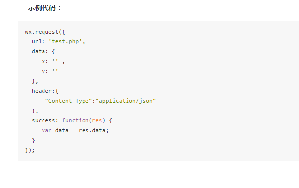 微信小程序支付流程(注意事项),小程序支付回调
