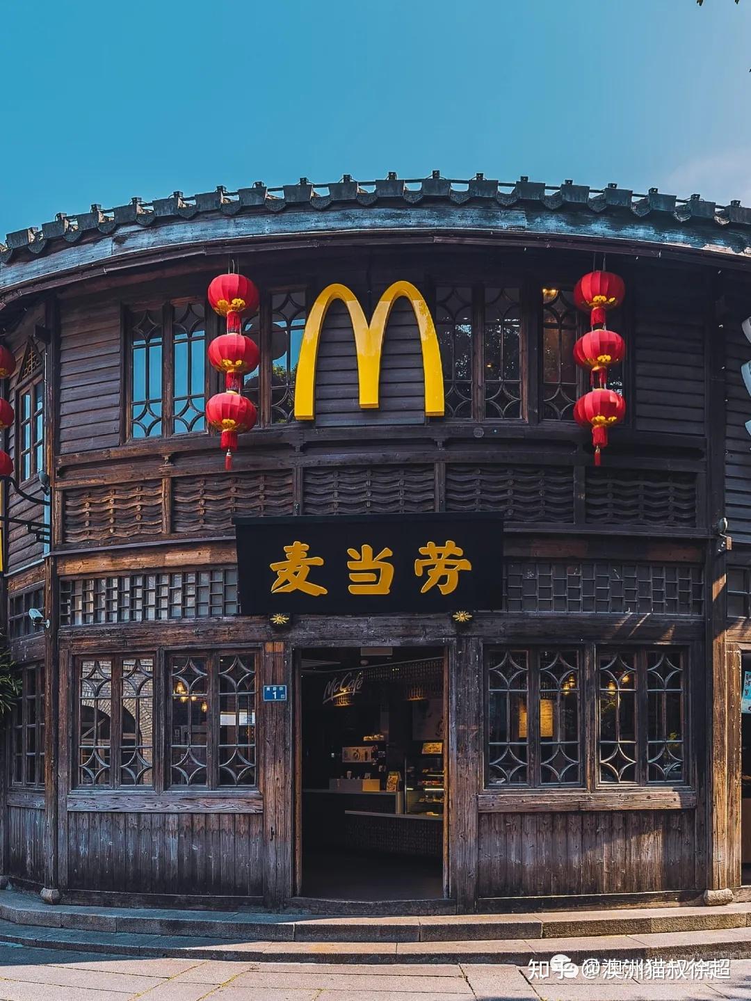 中国福建"古风"麦当劳火遍全球!澳洲网友:我们要去中国!