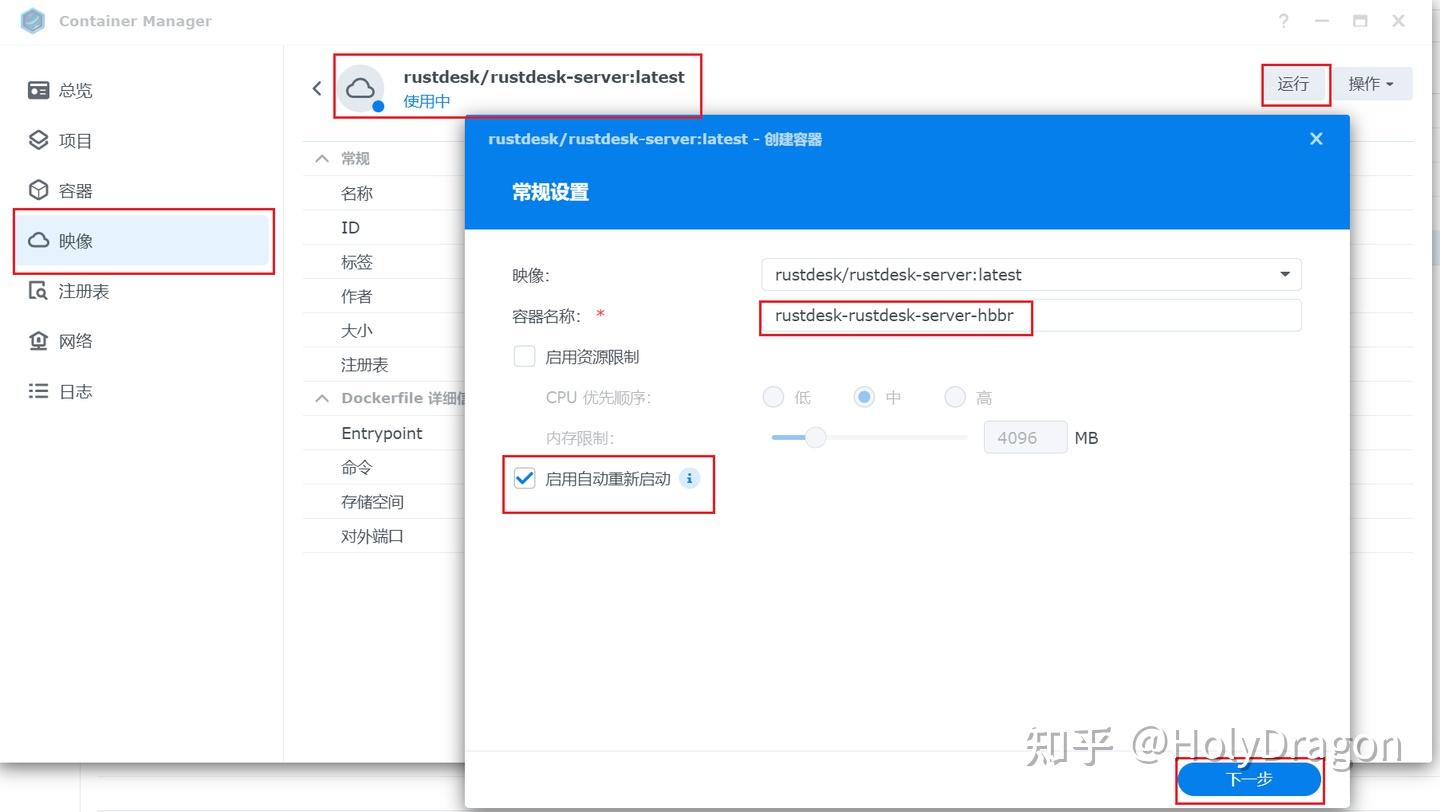  nas rustdesk apk exe 