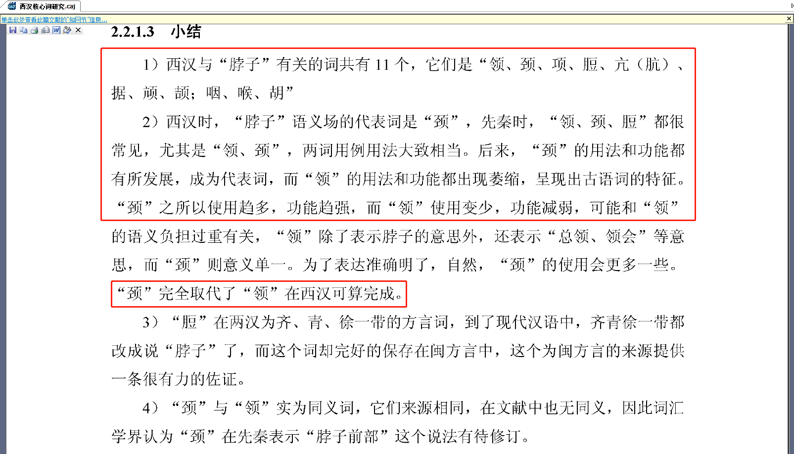 粤语ken颈什么意思? 知乎