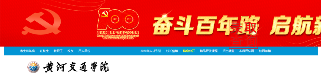 【汇总】河南专升本民办招生院校(上)插图3 【汇总】河南专升本民办招生院校(上)插图3