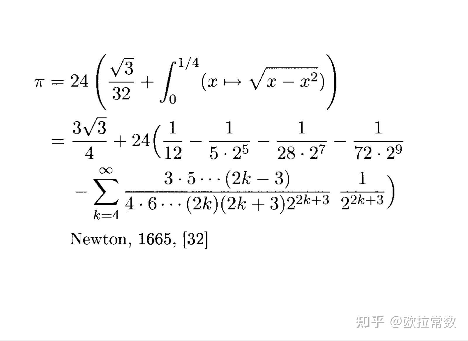 1655年牛頓發現的圓周率π無窮級數展開公式