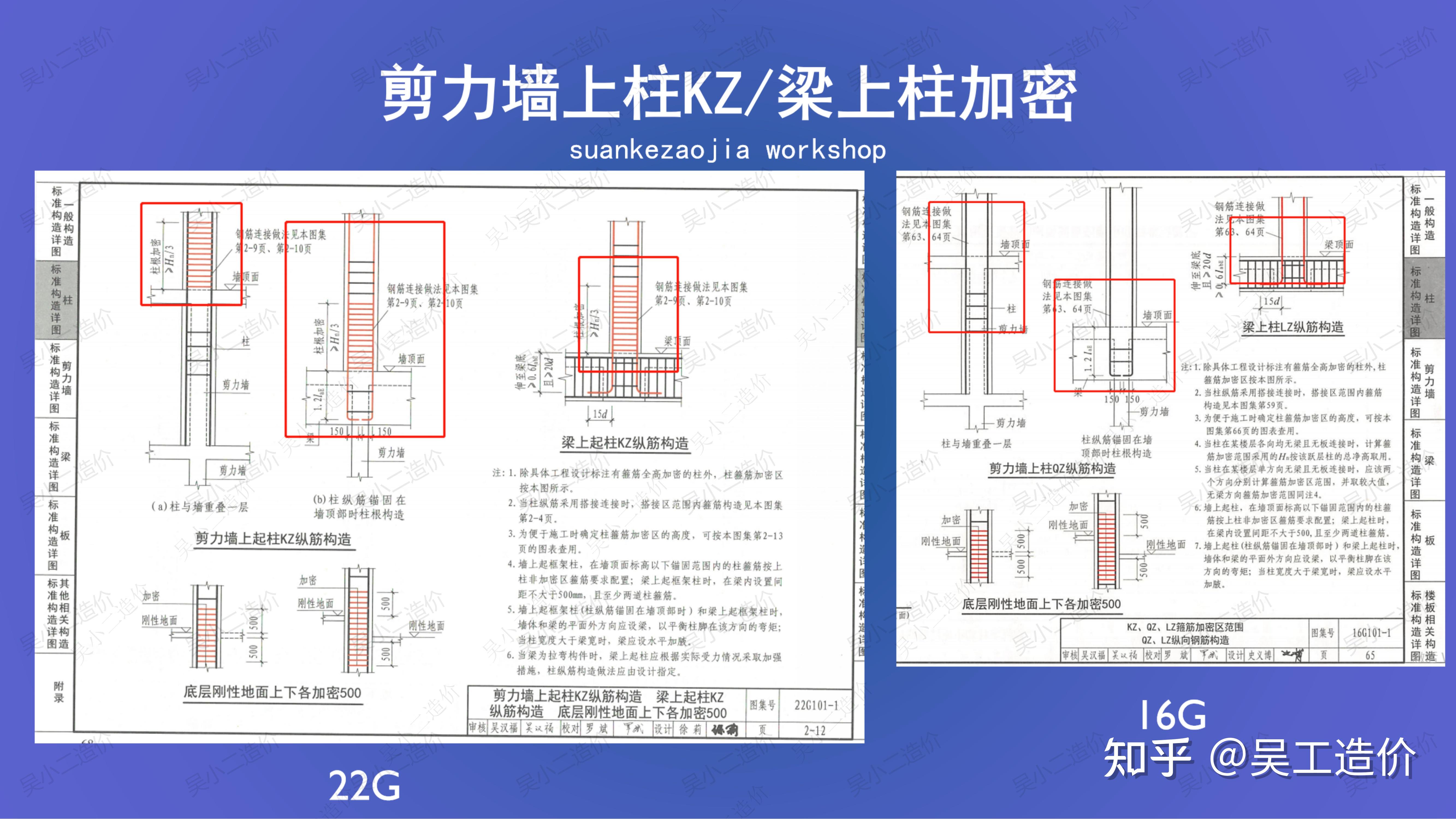 16g101-1图集手机图片