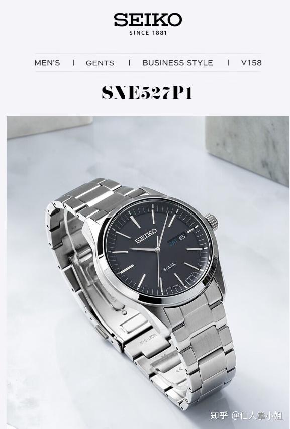 精工皮带太阳电能男表 sne529p1