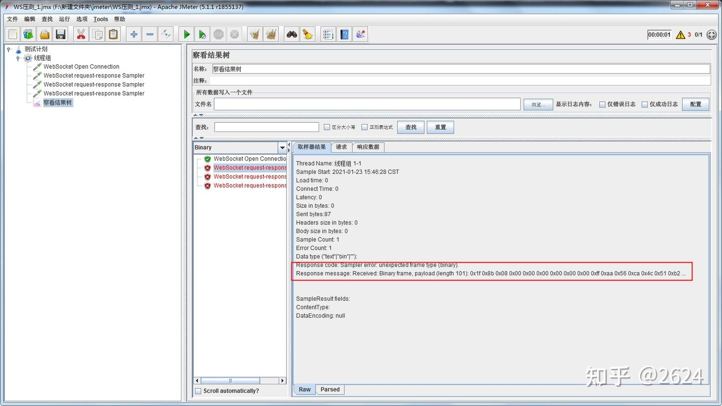jmeter WS压测察看结果树提示意外的帧类型（二进制） - 知乎