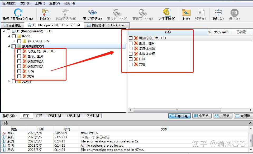 图片[25]|电脑工具丨R-Studio v9.3数据恢复，驱动级文件恢复专家，附软件使用教程（中文版）|初见杂货铺