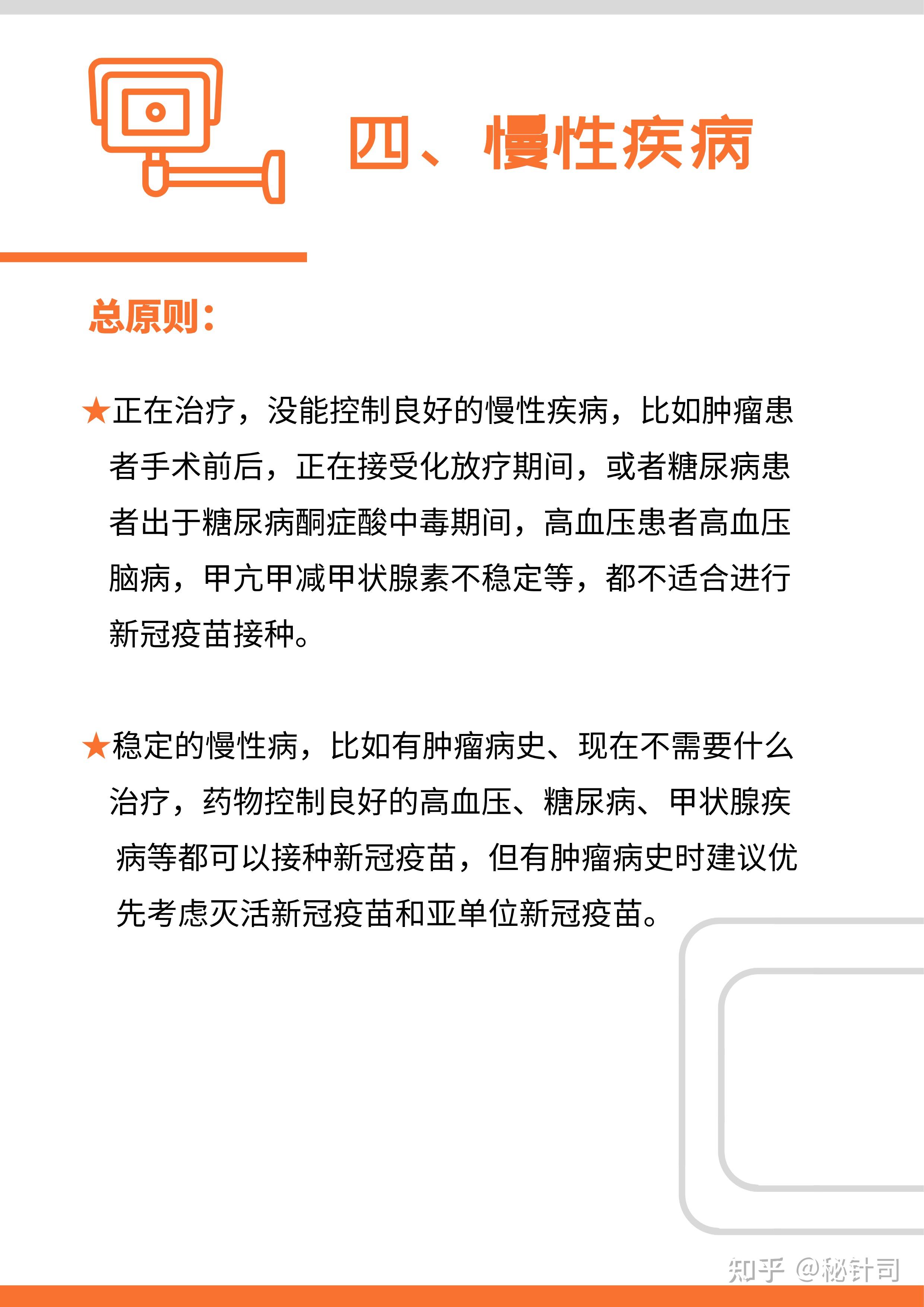哪些人不能打新冠疫苗?1分钟全知道!