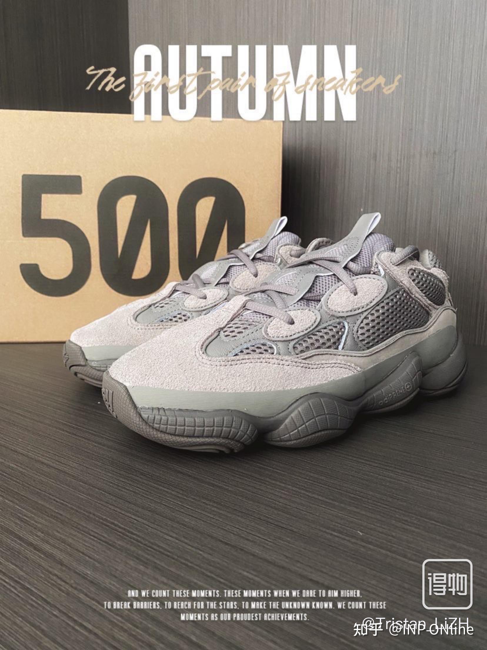 潮物放映室│最新yeezy 500水洗灰