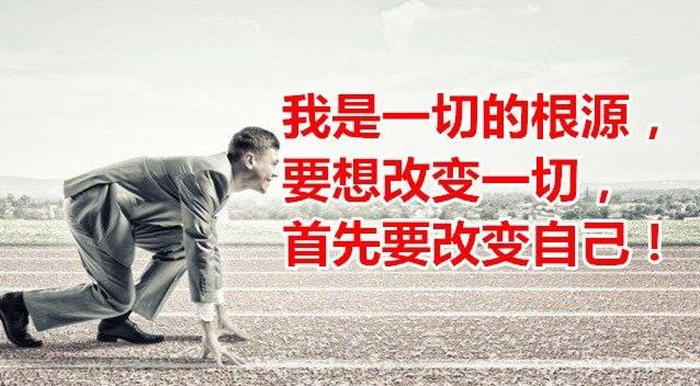 成功是一种习惯，值得刻在脑门上