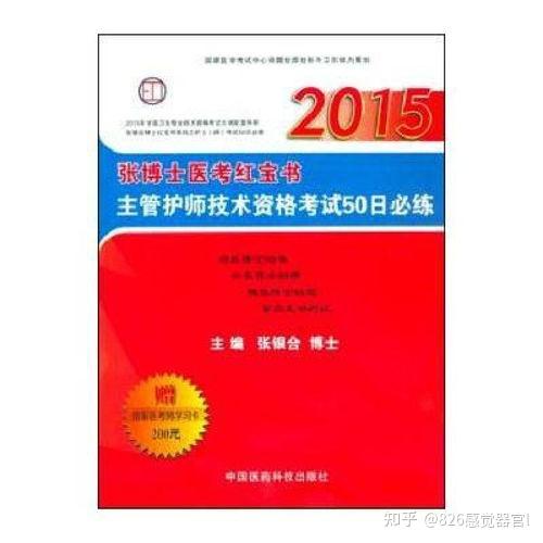 托福红宝书哪个版本最好 比较好用的托福红宝书有哪些 知乎 7912