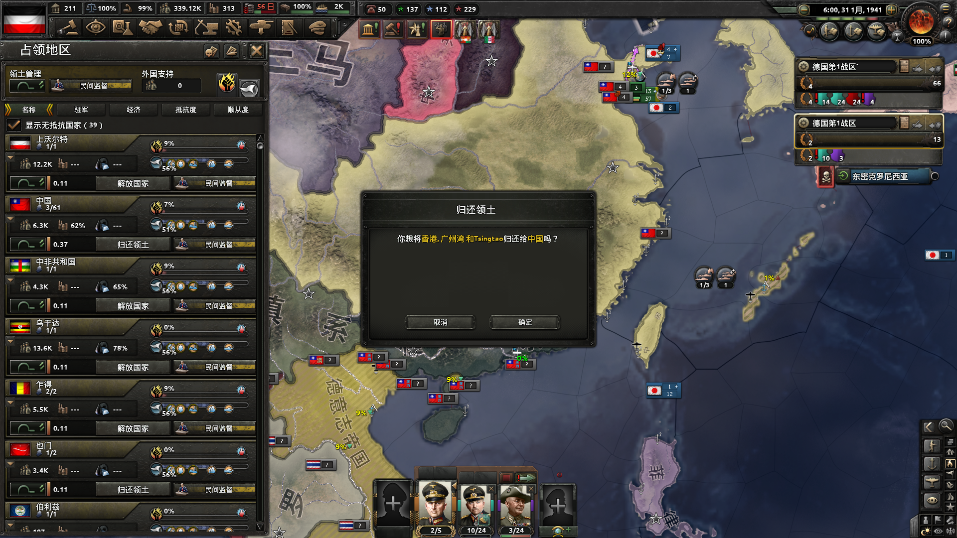 【钢铁雄心4】没有梅福券和强力外交国策的德意志第二帝国感觉没有小