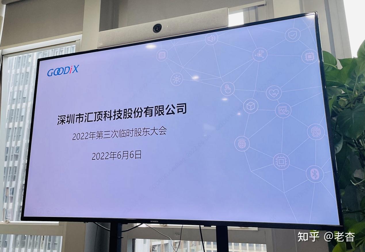 汇顶科技二期股权激励美国核心员工其他国家员工尚无定论