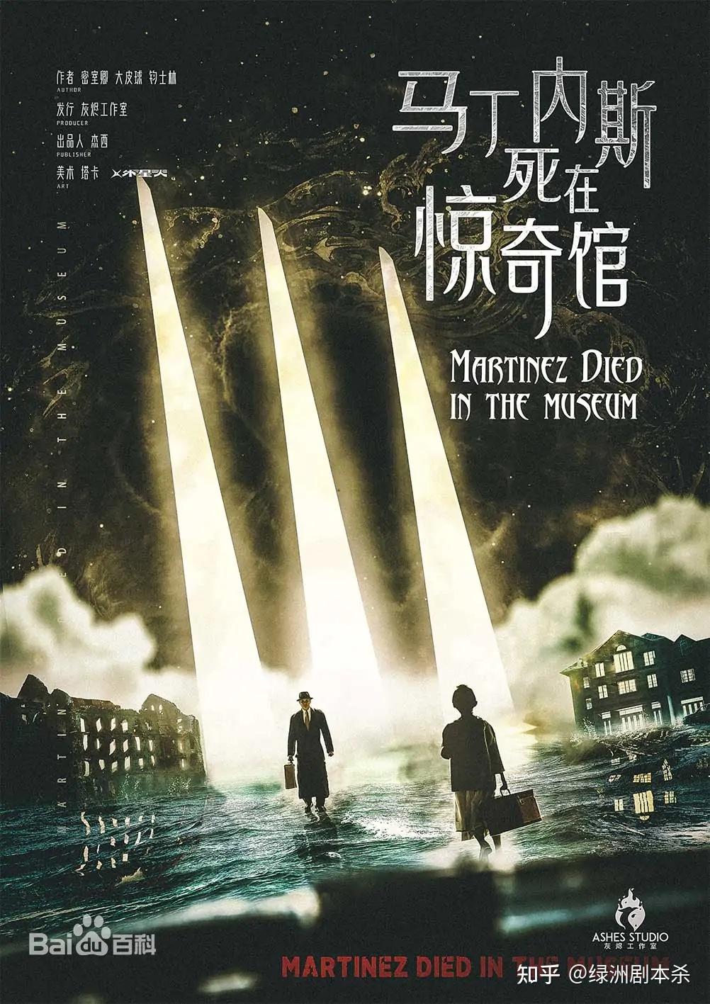 有没有推荐的剧本杀比较烧脑的那种本子