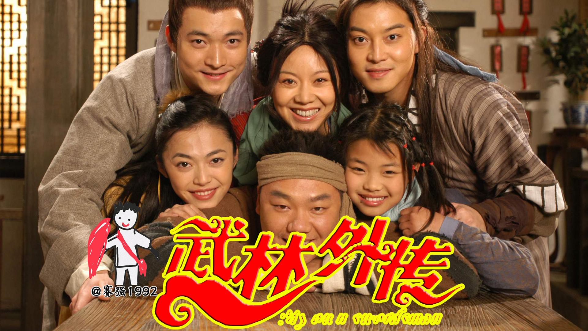 同福客栈-前门&后院