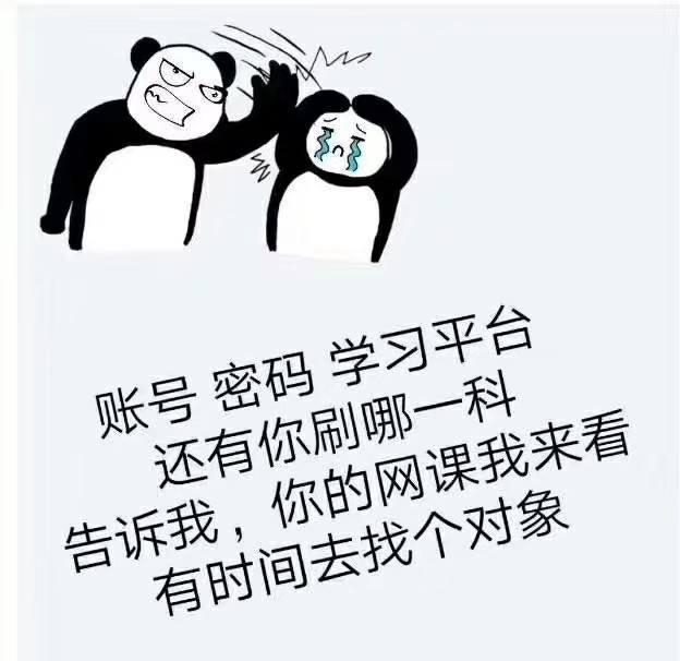 U校园网课没刷完怎么搞(u校园课程未激活会怎么样)